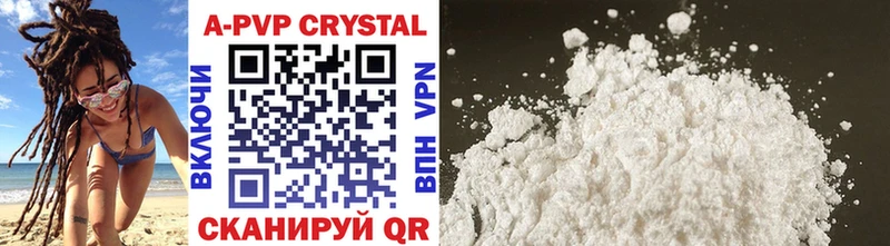 Купить  Покров  A PVP Crystall 